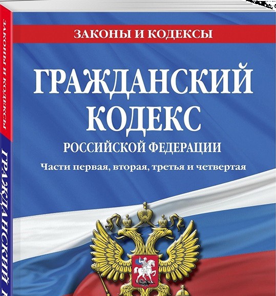 Работаем в рамках законодательства