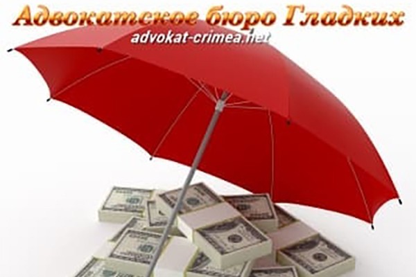 Страхование кредита в Симферополе