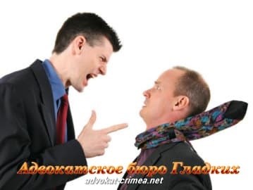 Незаконное увольнение в Симферополе